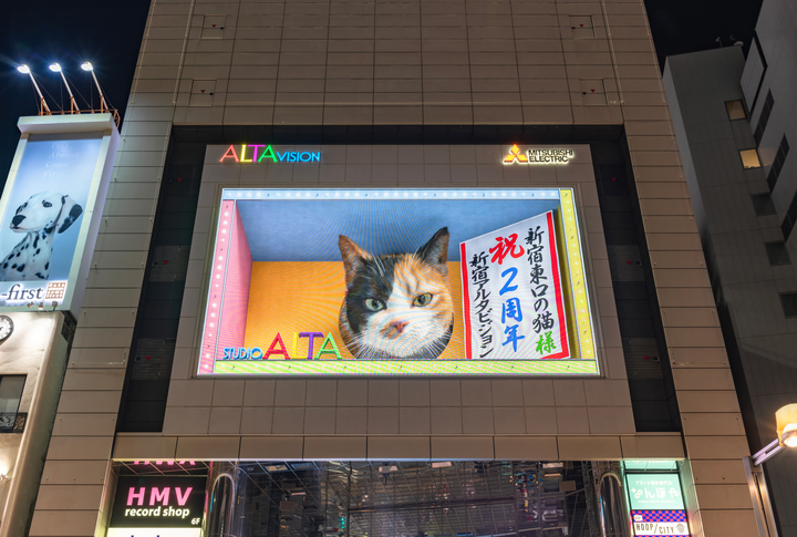 tokyo, japan - aug 7 2023: Closeup on the facade of Alta building with a large advertising screen promoting the second anniversary of the super realistic giant 3D cat at Shinjuku Stations east exit.